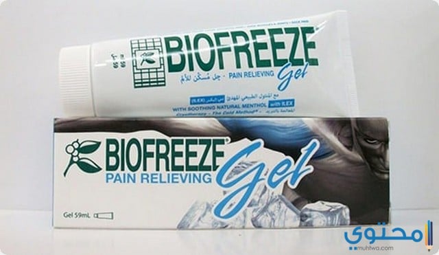 بيوفريز جل Biofreeze Gel لعلاج التهاب المفاصل ومسكن للآلام