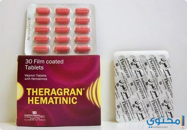 ثيراجران هيماتينيك Theragran Hematinic مقوي للدم