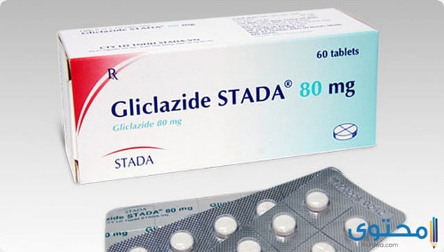 جليكلازيد Gliclazide أقراص لخفض السكر في الدم