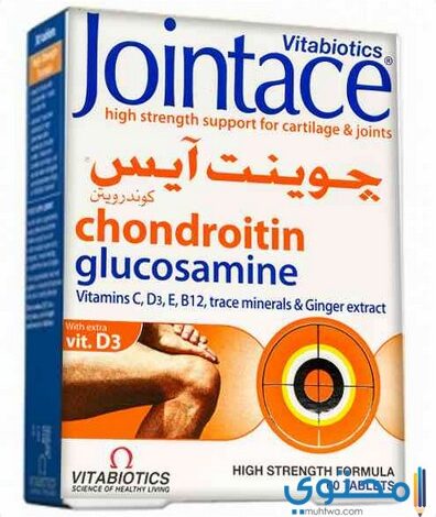 دواعي استعمال جوينت ايس لعلاج خشونة المفاصل Jointace