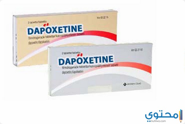 دابوكستين Dapoxetine لعلاج مشاكل الإنجاب عند الرجال