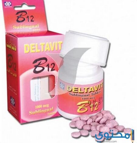 دلتافيت ب12 (Deltavit) مكمل غذائي لعلاج نقص فيتامين ب12