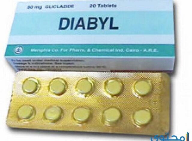 اقراص ديابيل لعلاج السكر من النوع الثاني Diabyl