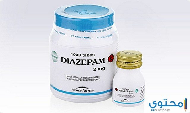 ديازبيام Diazepam عقار مهدئ ومنوم