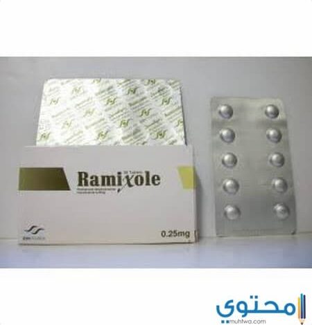 دواعي استعمال راميكسول لعلاج الشلل الرعاش Ramixole