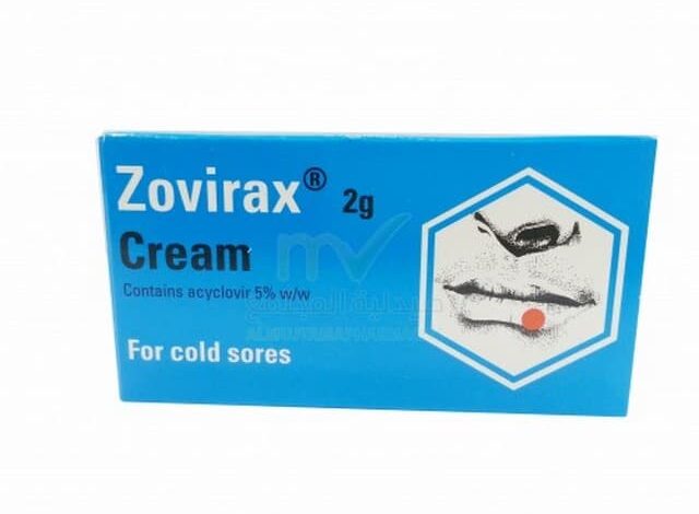 دواء زوفيراكس (Zovirax) لعلاج الهيربس والجدري المائي