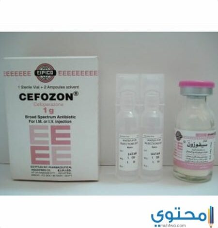 سيفوزون Cefozon مضاد حيوي