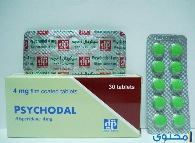 نشرة دواء سيكودال Psychodal لعلاج الفصام والقلق