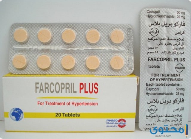 فاركوبريل Farcopril لعلاج ارتفاع ضغط الدم