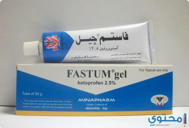 نشرة دواء فاستم جيل Fastum Gel مضاد للروماتيزم