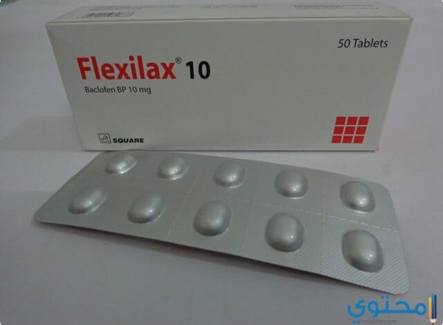 دواء فليكسيلاكس (Flexilax) مسكن للألم وباسط للعضلات