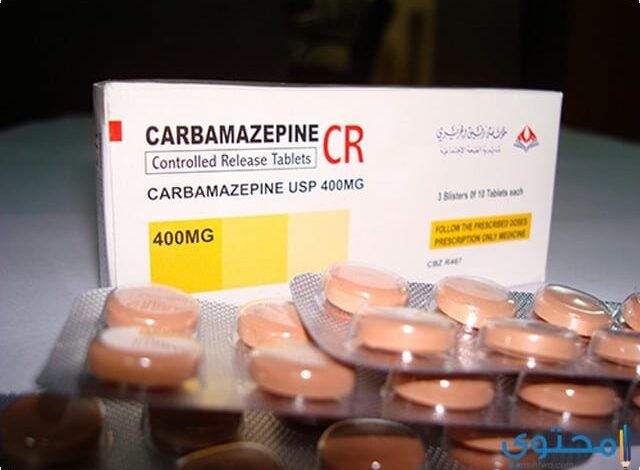 كاربامازيبين Carbamazepine لعلاج الصرع