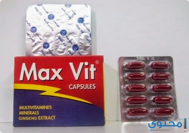 ماكس فيت Max Vit كبسولات فيتامينات