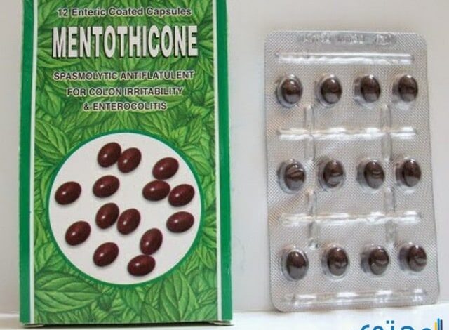 منتوثيكون Montothicone كبسولات لعلاج التقلصات