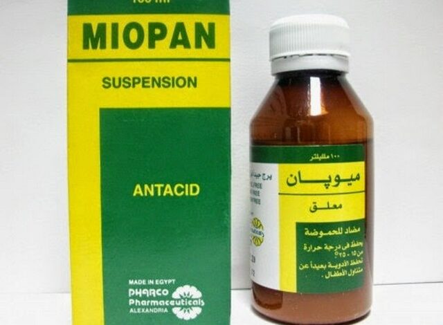 ميوبان Miopan لعلاج الحموضة