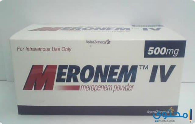 ميرونيم Meronem مضاد حيوي