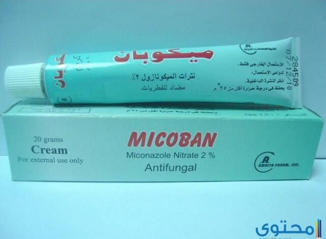 ميكوبان Micoban جل مضاد للفطريات