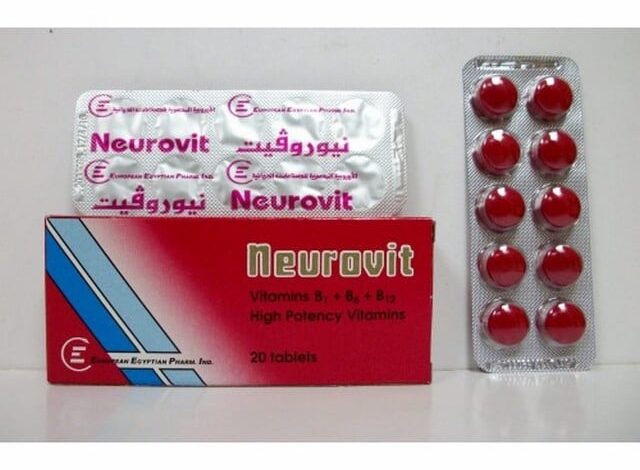 نيوروفيت (Neurovit) دواعي الاستعمال والآثار الجانبية