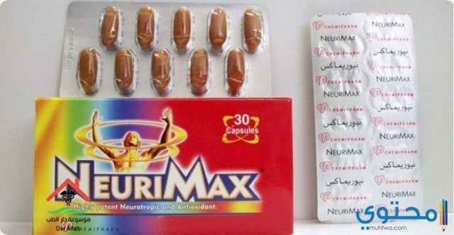 نيوريماكس (Neurimax) دواعي الاستعمال والاعراض الجانبية