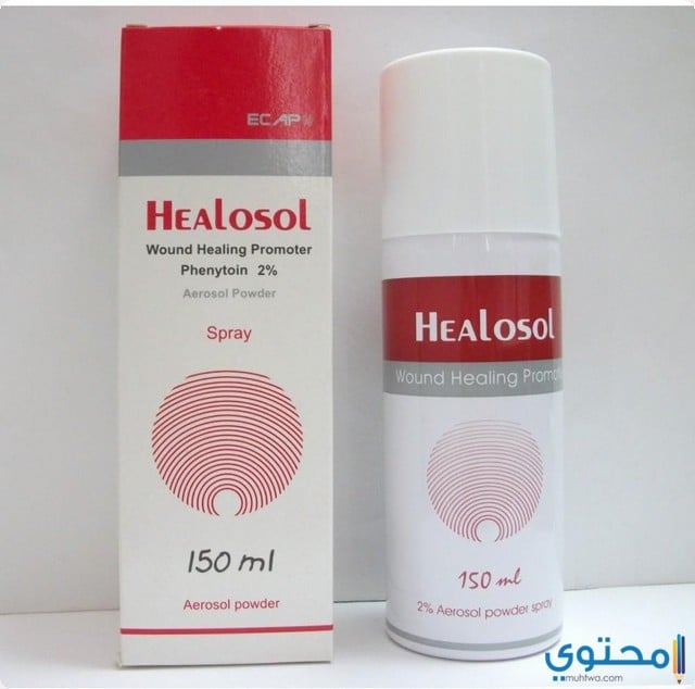 هيلوسول سبراي (Healosol) لعلاج الجروح والتقرحات الجلدية