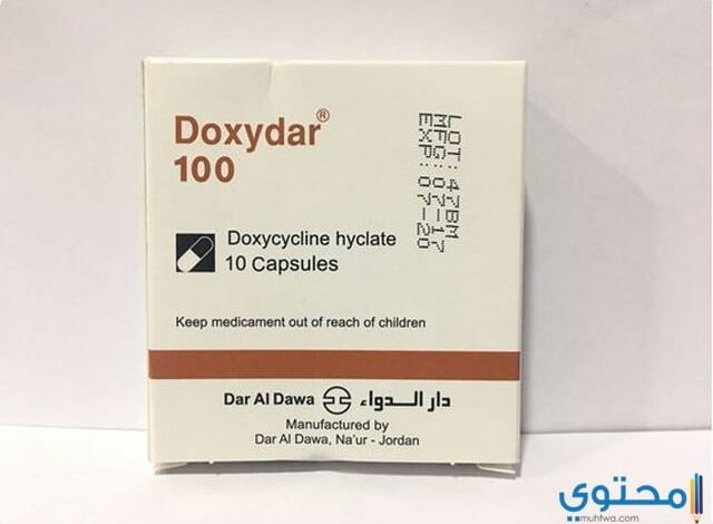 دوكسيدار (Doxydar) دواعي الاستعمال والاثار الجانبية