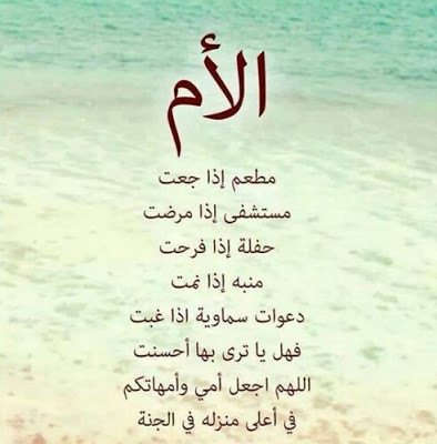 رحيل الام