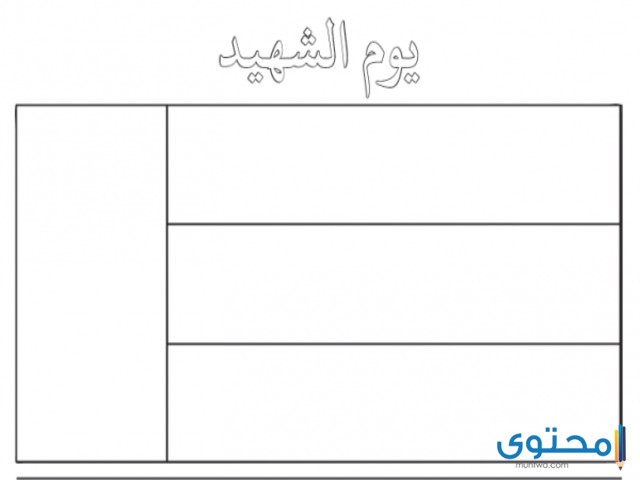 رسومات علم الإمارات