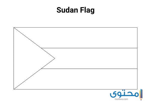 رسومات علم السودان للتلوين