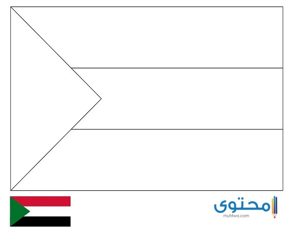 رسومات علم السودان للتلوين