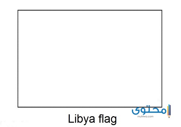 رسومات علم ليبيا للتلوين