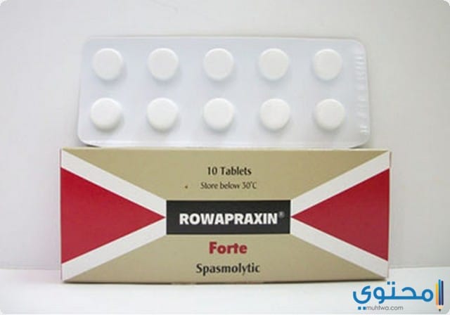 دواء روابراكسين (rowapraxin) مضاد لتقلصات المعدة