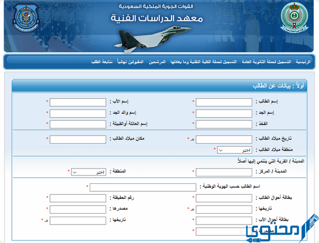 رواتب معهد الدراسات الفنية