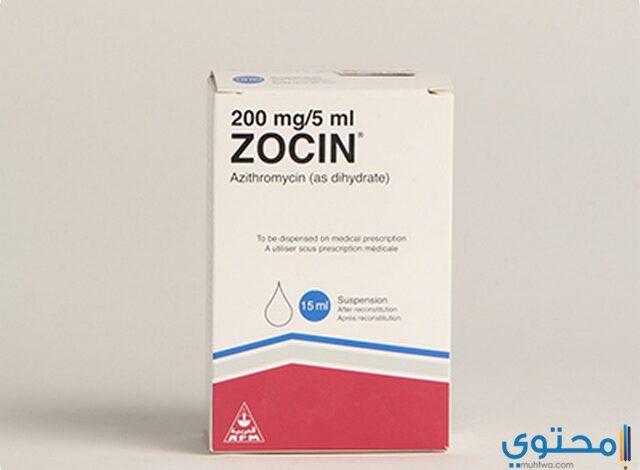 دواء زوسين (Zocin) دواعي الاستخدام والجرعة