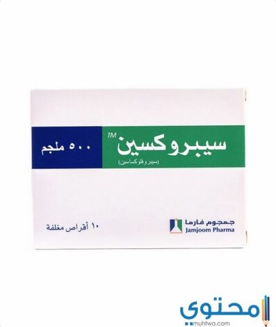 دواء سيبروكسين (Ciproxen) دواعي الاستخدام والجرعة