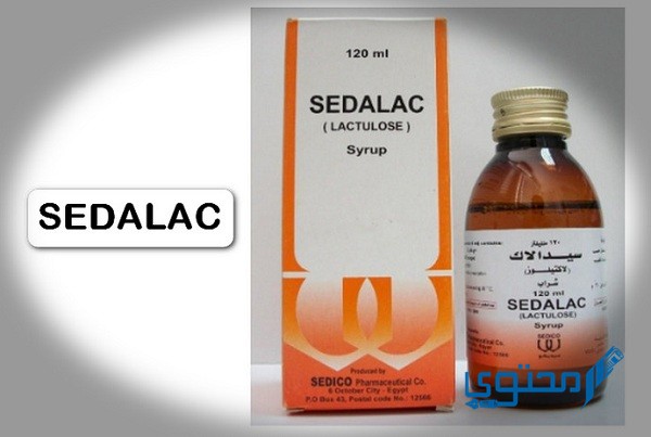 سيدالاك (Sedalac) للتخلص من الإمساك المزمن