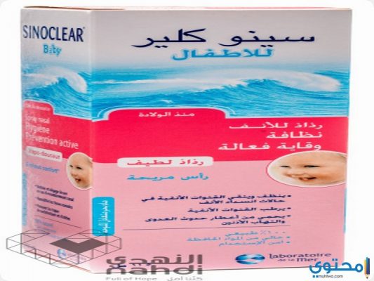 سينوكلير بخاخ انف للاطفال 115 مل – sinoclear