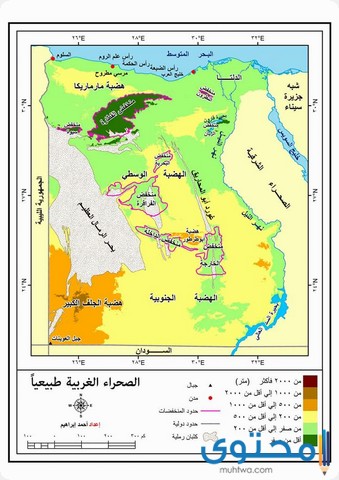 درس تضاريس مصر