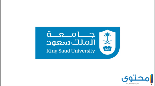 جامعة الملك سعود