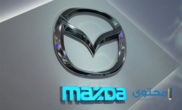 معنى شعار سيارة مازدا Mazda ومراحل تطوره