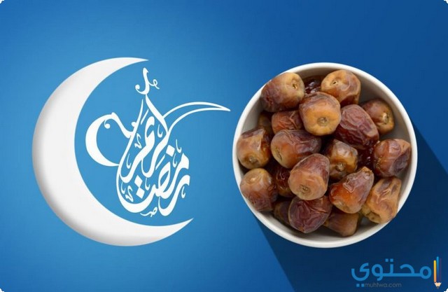 تعبير عن شهر رمضان