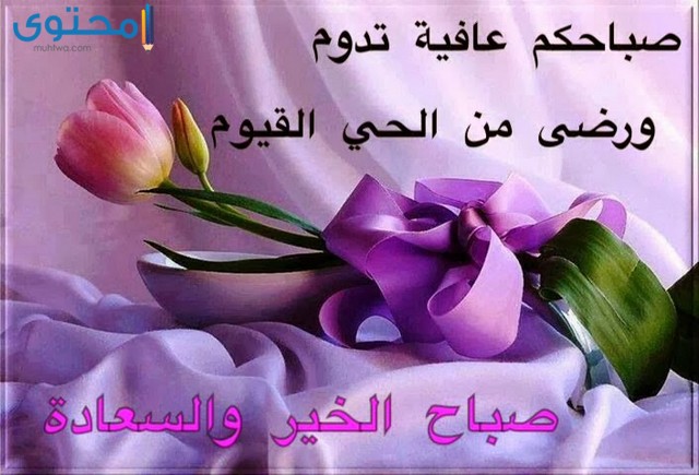 صور صباح الخير للواتس