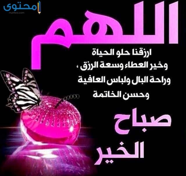 صباح الخير اسلامية للفيس 