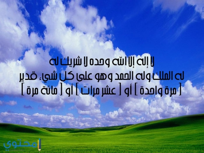 صور أذكار المساء والصباح 