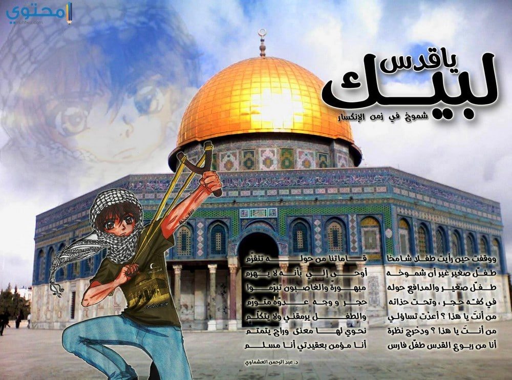 رمزيات القدس لنا 