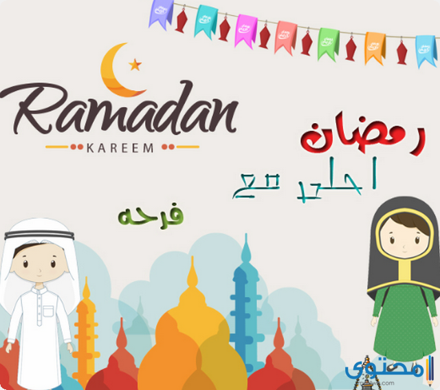 9 بوستات دخول شهر رمضان 2025؛ اجمل بوستات اهلا رمضان