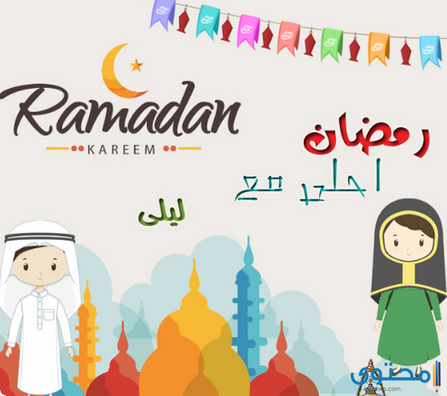 9 بوستات دخول شهر رمضان 2025؛ اجمل بوستات اهلا رمضان