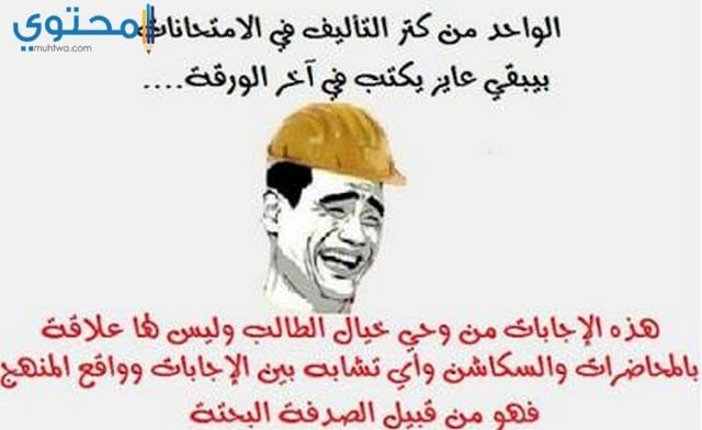 نكت مضحكة جدا