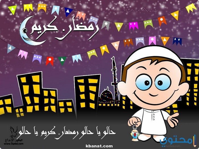 صور رمضان كريم 2025 Ramdan Kareem بجودة عالية 4K