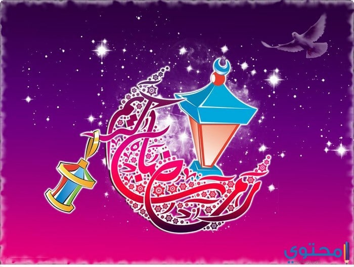 صور رمضان كريم 2025 Ramdan Kareem بجودة عالية 4K