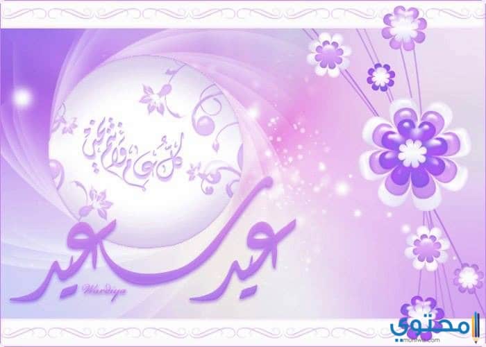 صور مكتوب عليها عيد فطر سعيد 2025